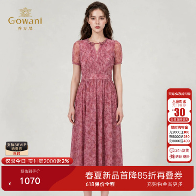 乔万尼2026夏新款减龄粉色连衣裙收腰显瘦法式设计中长款EK2E143