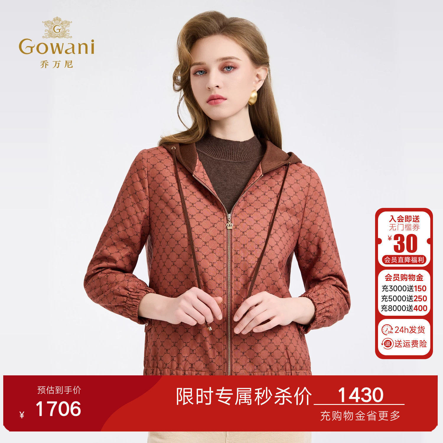 乔万尼女装连帽菱格纹棉服直筒通勤简约轻盈棉衣外套ED4K735