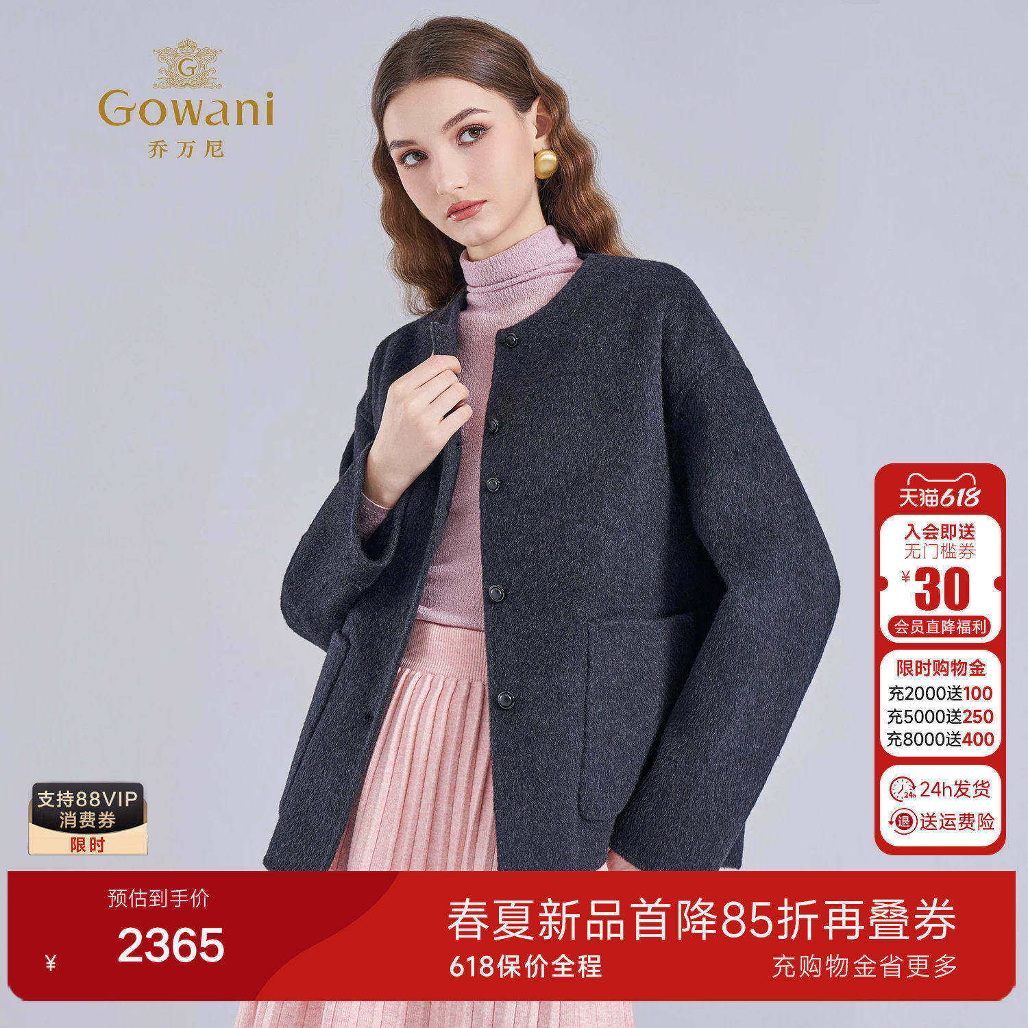 乔万尼商场同款老钱风短款毛呢外套女优雅气质绵羊毛大衣ED4B745