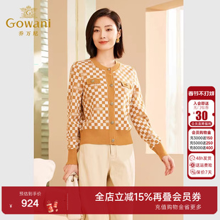 乔万尼针织衫上衣女2025新款春季小香风棋盘格羊毛开衫ET3M760803