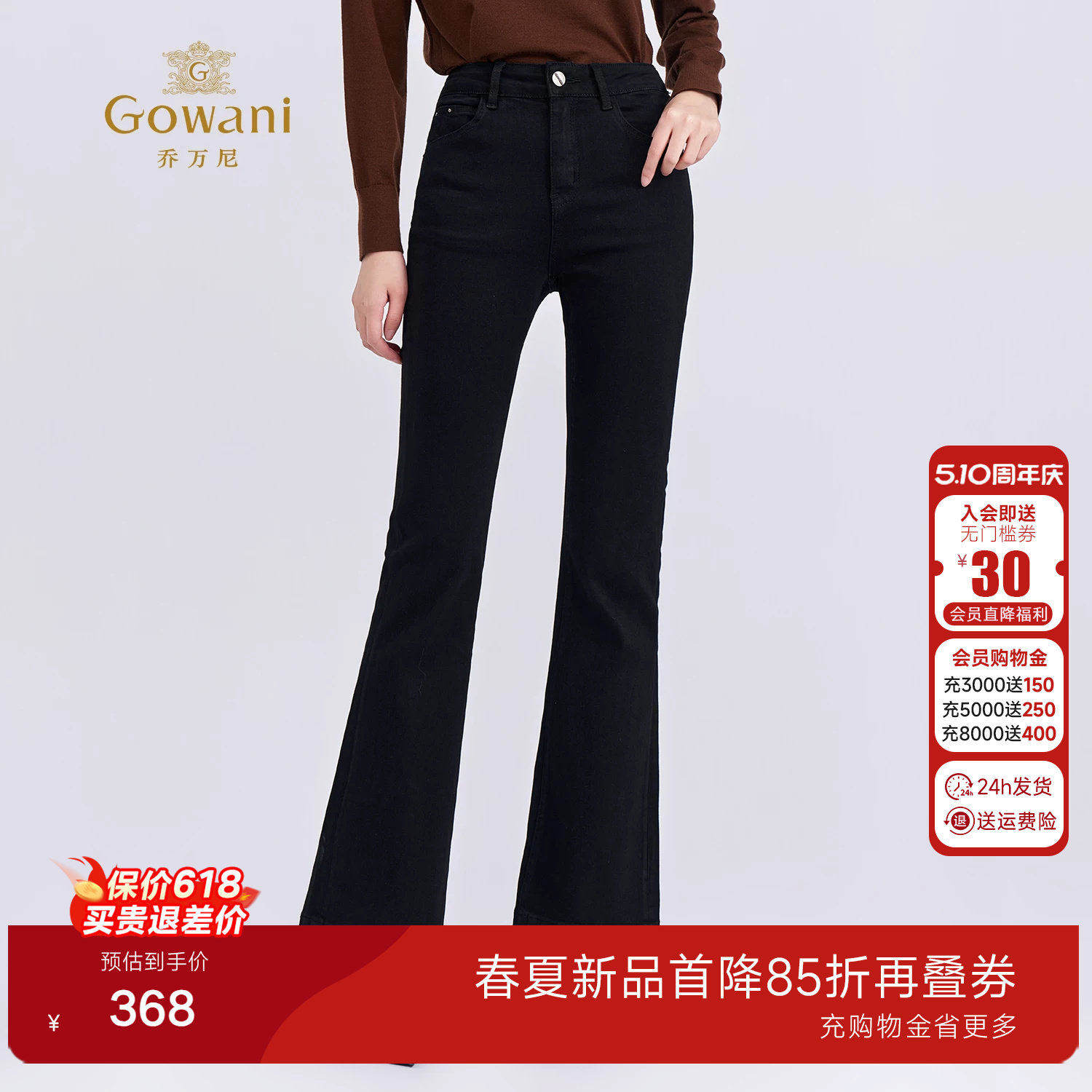 乔万尼秋冬黑色高腰微喇裤女修身显瘦弹力喇叭休闲裤长裤EZ3F167