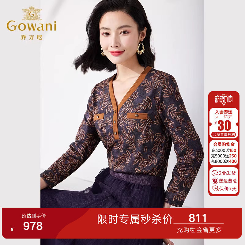 乔万尼2026新款薄款针织衫v领长袖女士中年妈妈上衣高级感ET1C511