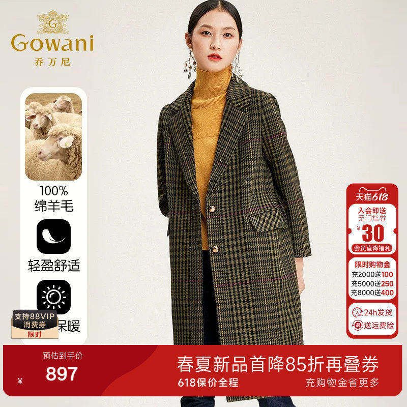 【100%绵羊毛】乔万尼商场冬季外套女修身气质毛呢外套中长款大衣