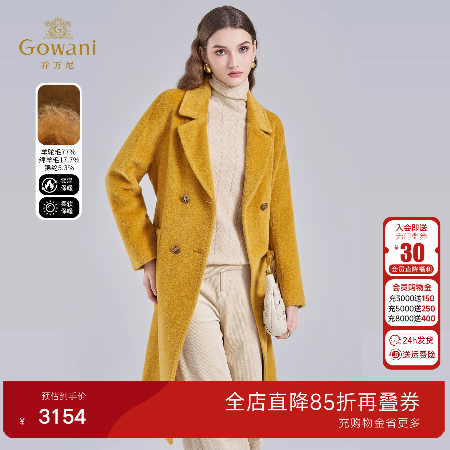 乔万尼羊驼毛大衣女长款双排扣系带温柔风毛呢外套EF4A129