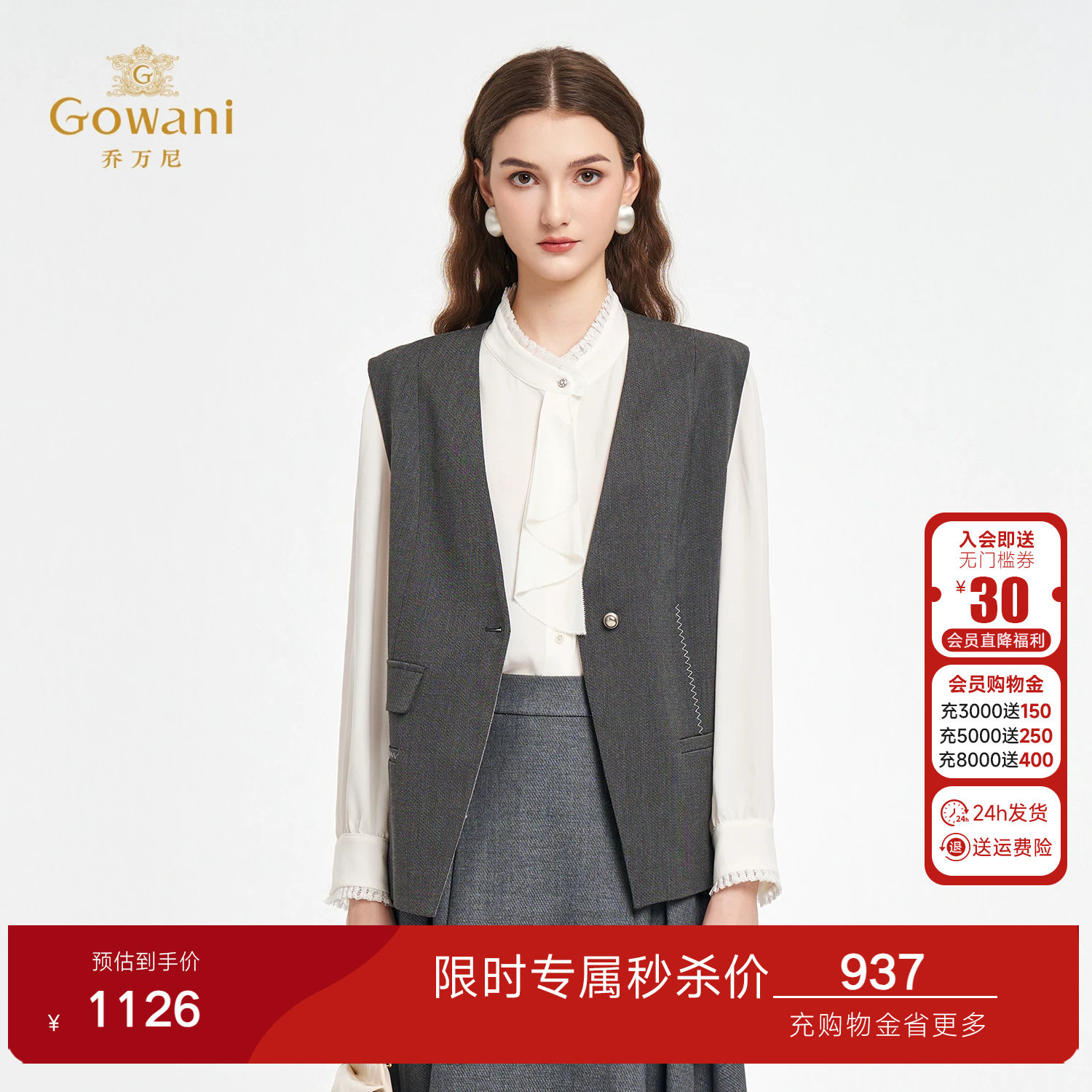 乔万尼简约风V领单排扣西装马甲女百搭通勤无袖外搭上衣ED1H925