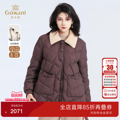 乔万尼90%白鹅绒羽绒服2026冬季新品宽松保暖外套ED4T871
