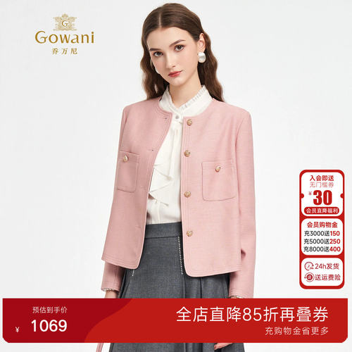 乔万尼小香风短外套女轻熟风粗花呢高级感千金名媛风上衣ED3B209