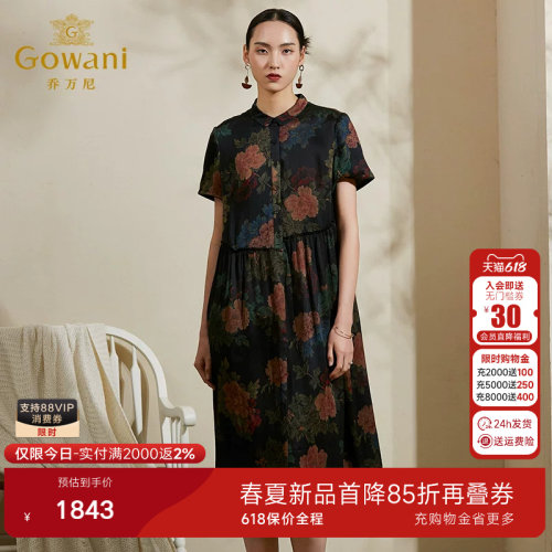 乔万尼香云纱真丝精致连衣裙夏季新款复古印花宽松桑蚕丝女装长裙