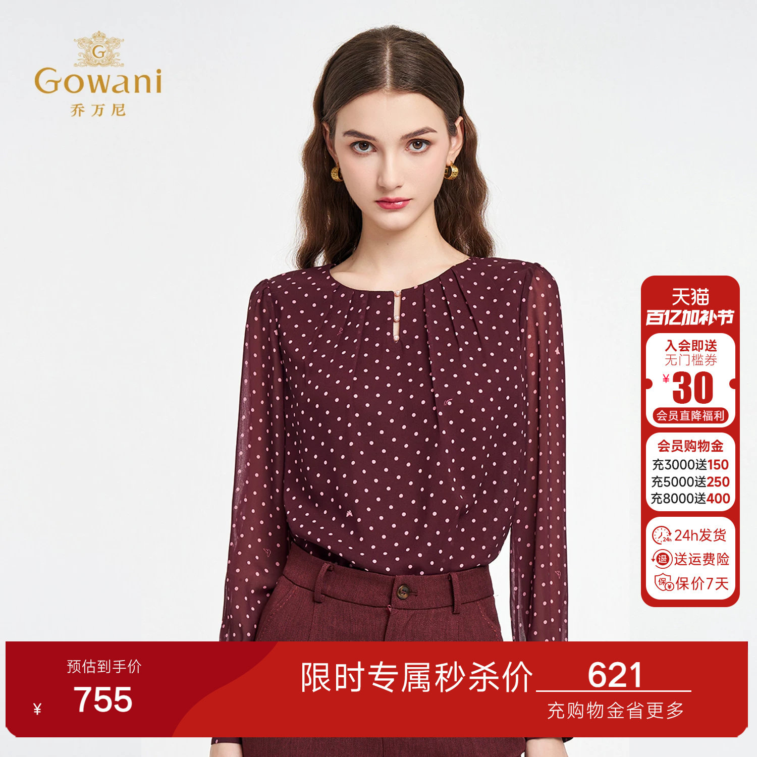 乔万尼复古波点飘带领衬衫女长袖通勤OL洋气显瘦套头上衣ED3C220