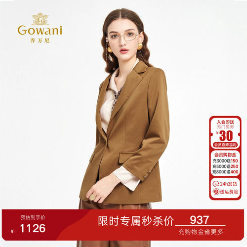 乔万尼琥珀桔西装外套商务风一粒扣气质职业装轻熟简约风ED3B212