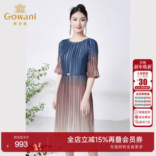 乔万尼2025年新品 ET2E269 连衣裙渐变设计感收腰显瘦气质中长款