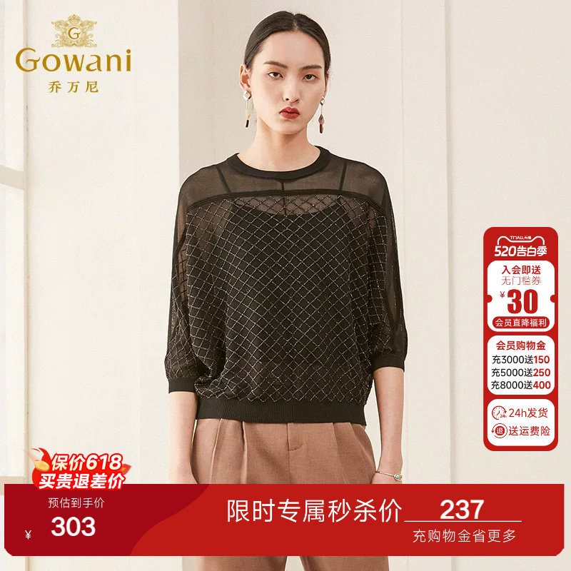 乔万尼春装女装长袖薄款套头上衣宽松休闲黑色针织衫女气质高级感