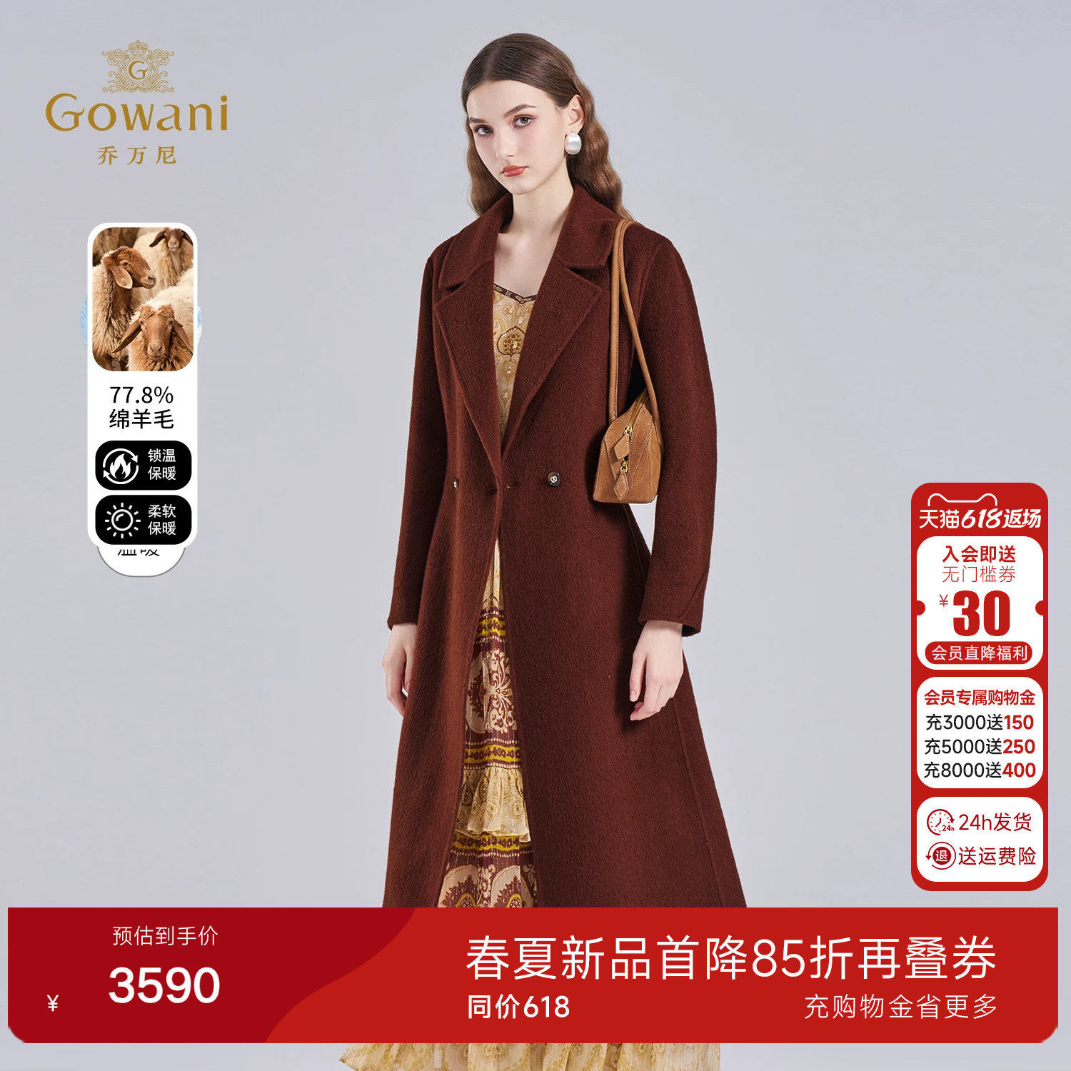 乔万尼2025绵羊毛长款大衣女老钱风复古毛呢外套ED4A730