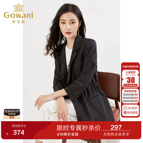乔万尼新品气质小西装外套收腰商务休闲商场同款好看流行EI3B170