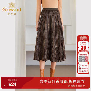 乔万尼半身裙2026春新款 针织格纹高级感精致优雅设计ET4D888