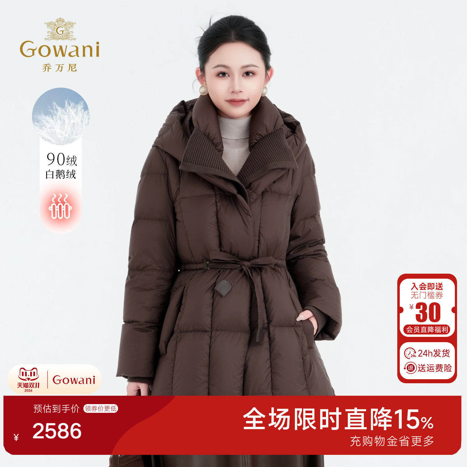 乔万尼商场同款束腰羽绒服中长款连帽收腰白鹅绒保暖外套EZ4T195