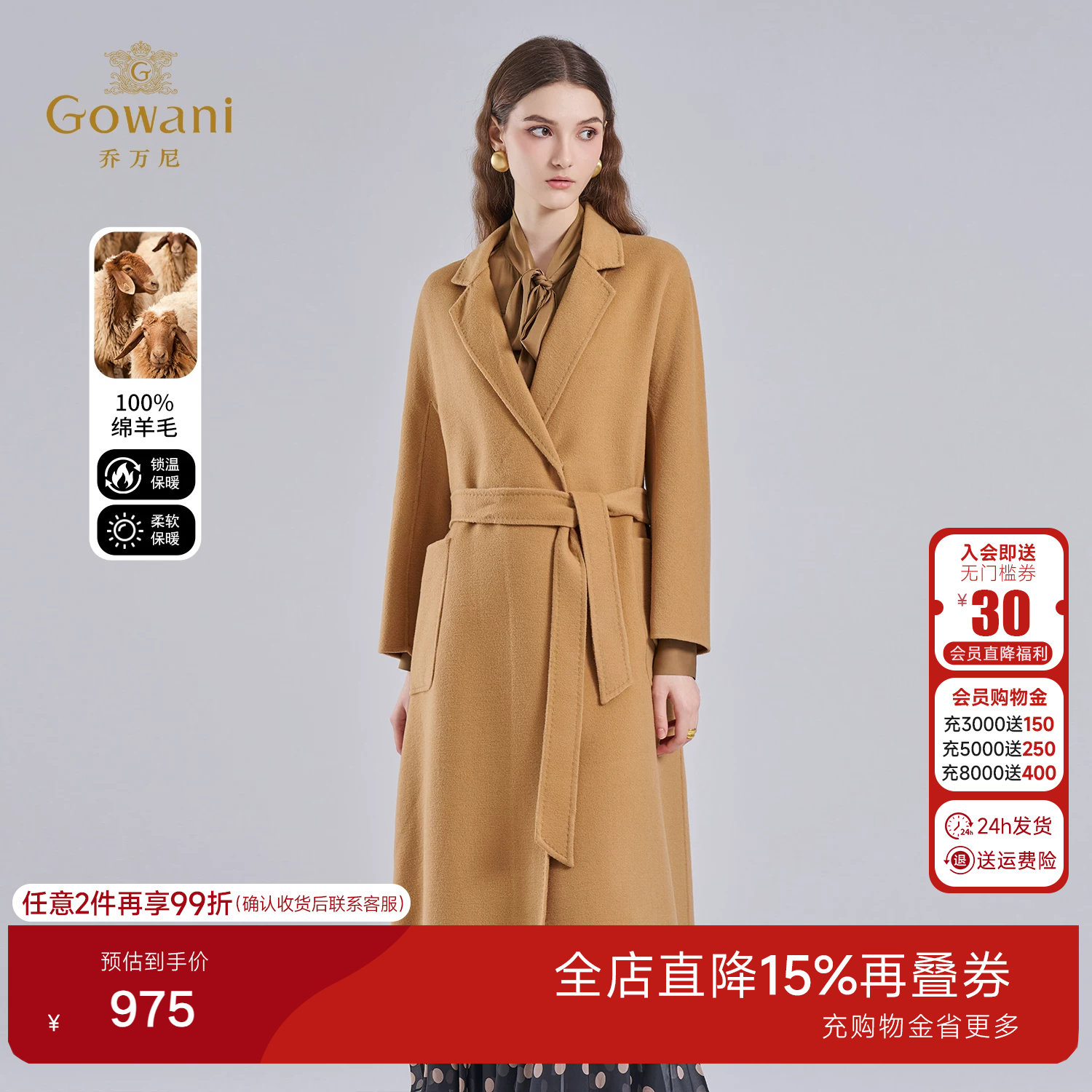 乔万尼绵羊毛大衣女中长款高贵气质保暖毛呢外套EI4A589