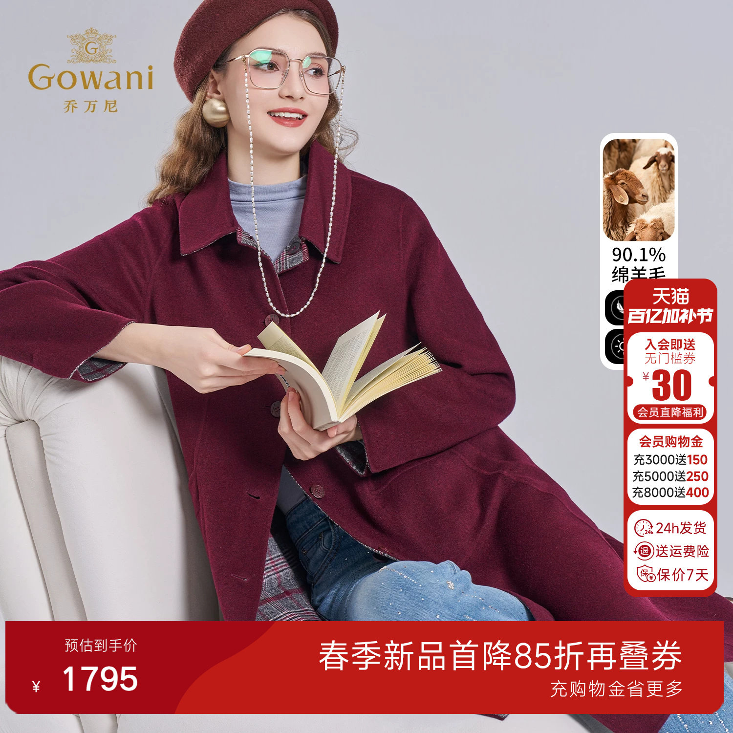 乔万尼双面呢绵羊毛大衣女中长款酒红色百搭翻领毛呢外套EI4A585