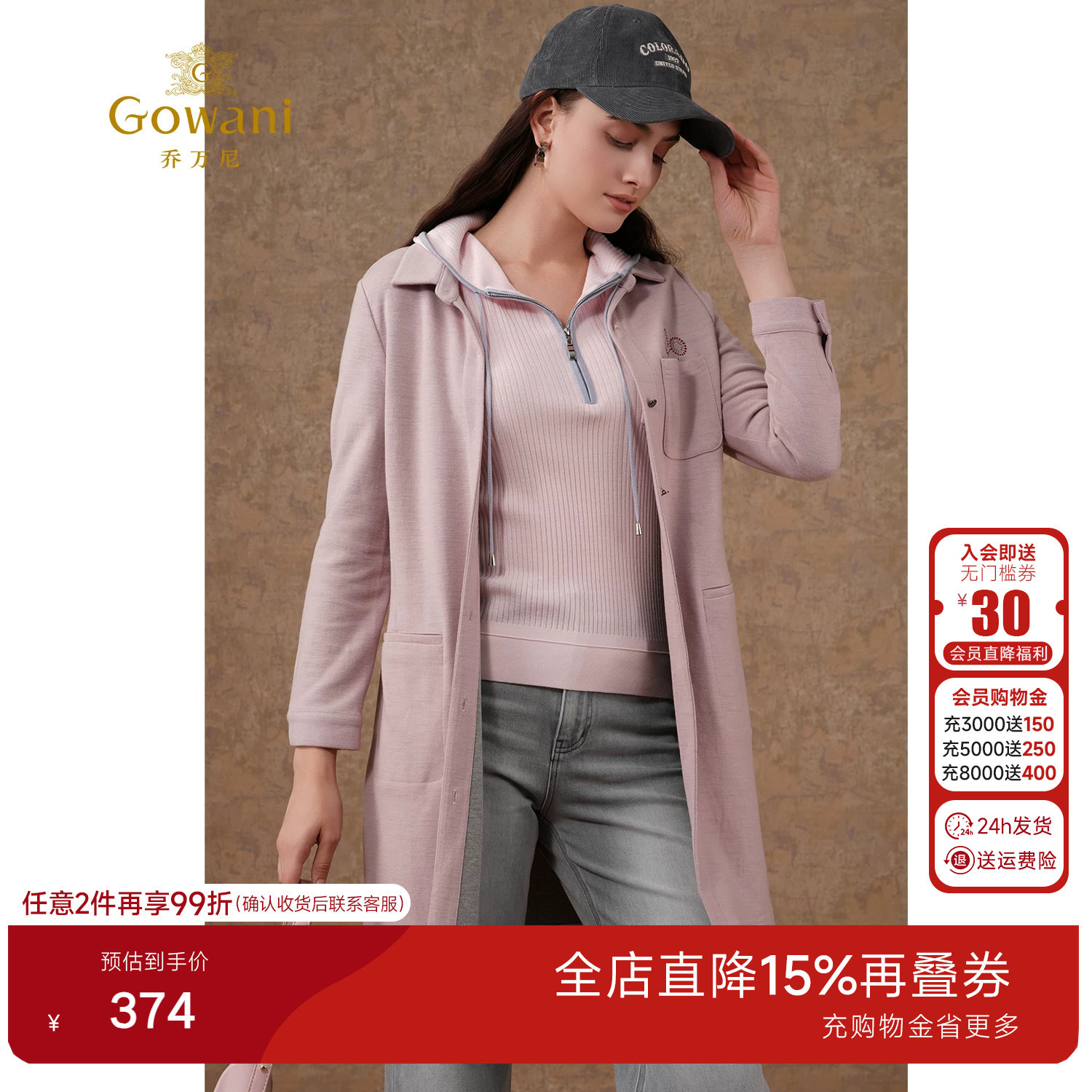 乔万尼商场秋装新款外套羊毛修身气质纯色刺绣风衣女式中长款秋装