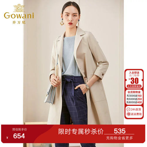乔万尼商场春装新款风衣女简约大方气质时尚百搭外套中长款女装