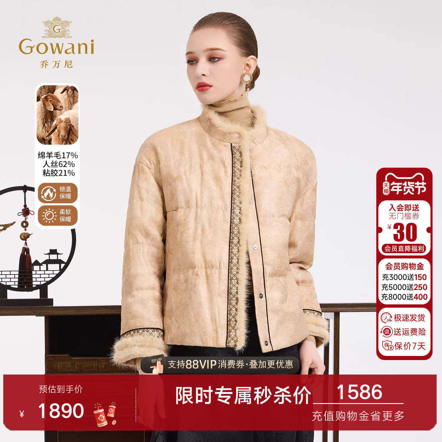 乔万尼商场同款新中式立领短款羽绒服2025冬保暖减龄外套EZ4T193,女装/女士精品,羽绒服,淘宝优惠券,粉丝福利购,淘宝优惠卷