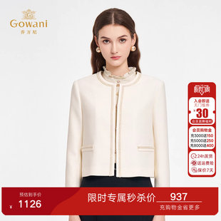 乔万尼小香风短外套珍珠白轻奢气质百搭立领纽扣开衫 外套ED3B203