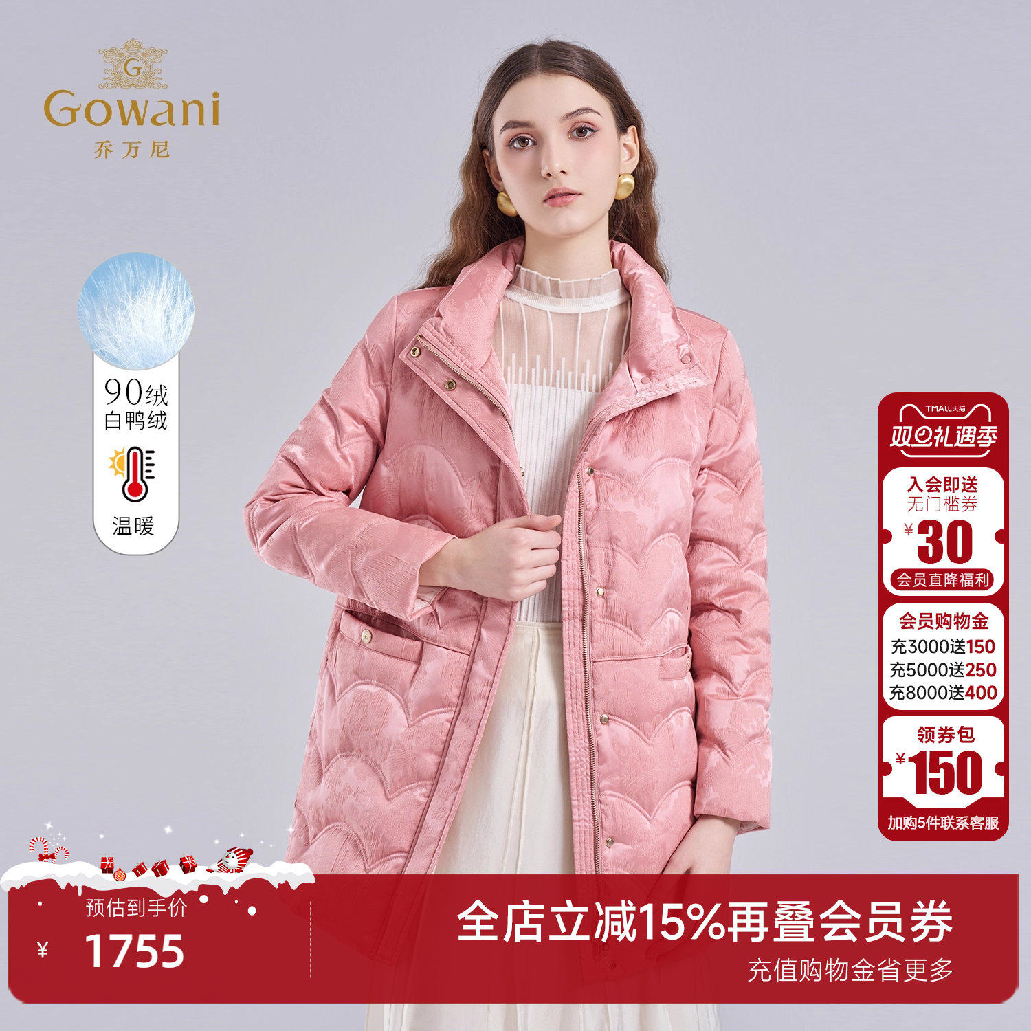 乔万尼粉色压花中长款羽绒服