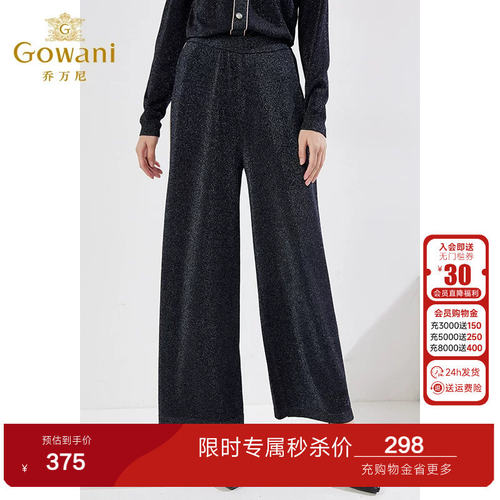 乔万尼商场同款春装新品休闲裤直筒舒适弹力阔腿裤高级感EI3F275
