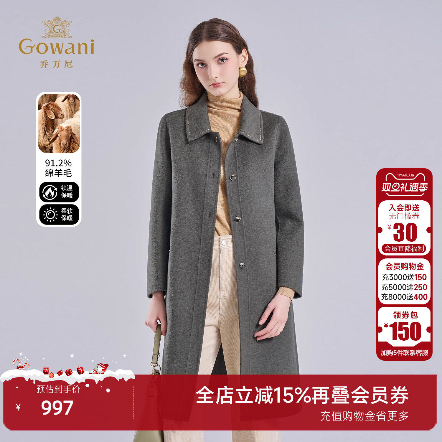 乔万尼老钱风绵羊毛毛呢大衣长款单排扣修身优雅外套EI4A578