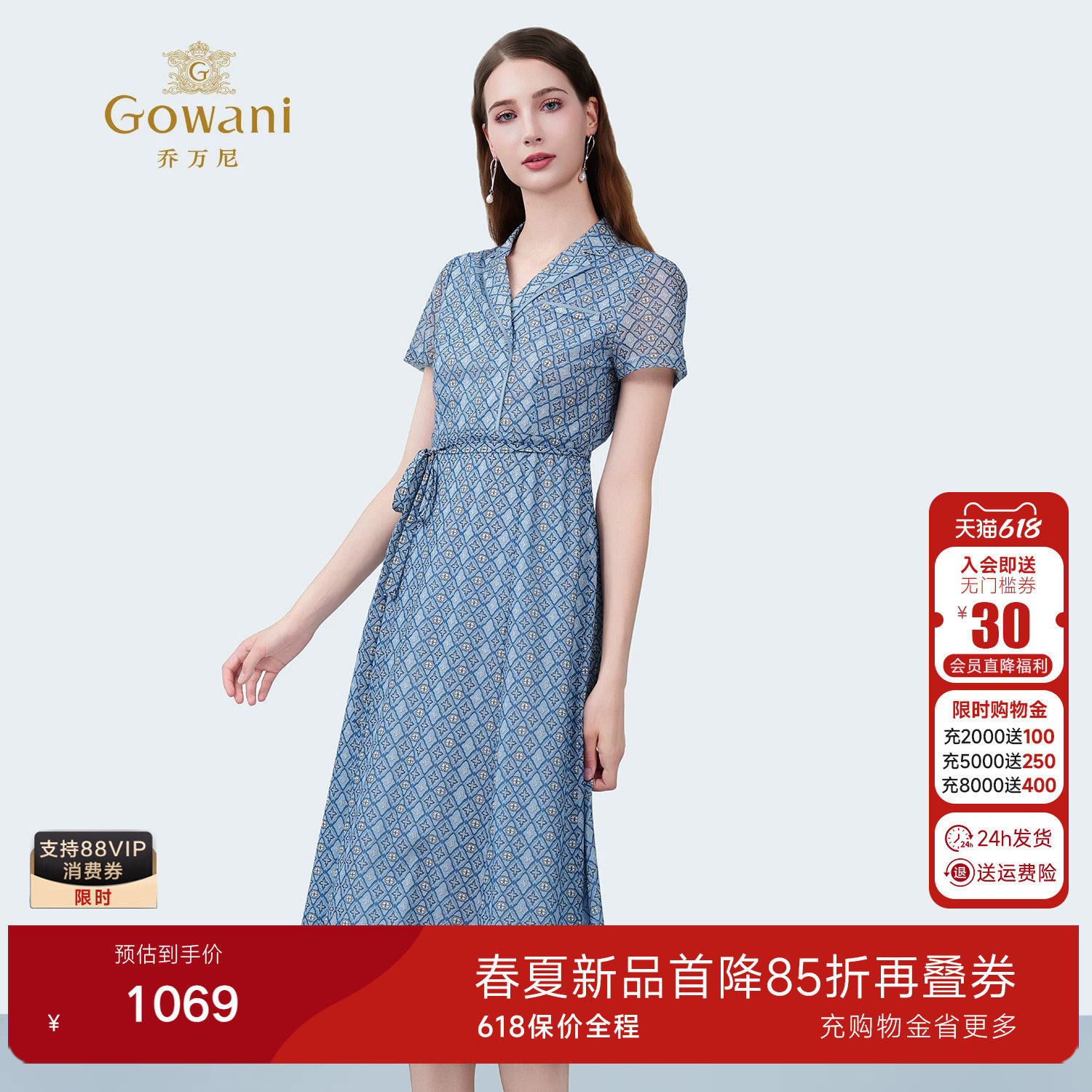 乔万尼商场同款2026夏新品百搭修身显瘦简约连衣裙系带ED2E431