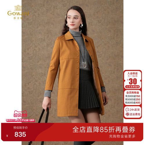 乔万尼2026春装新款美利奴羊毛大衣保暖舒适商场同款外套EI4A685