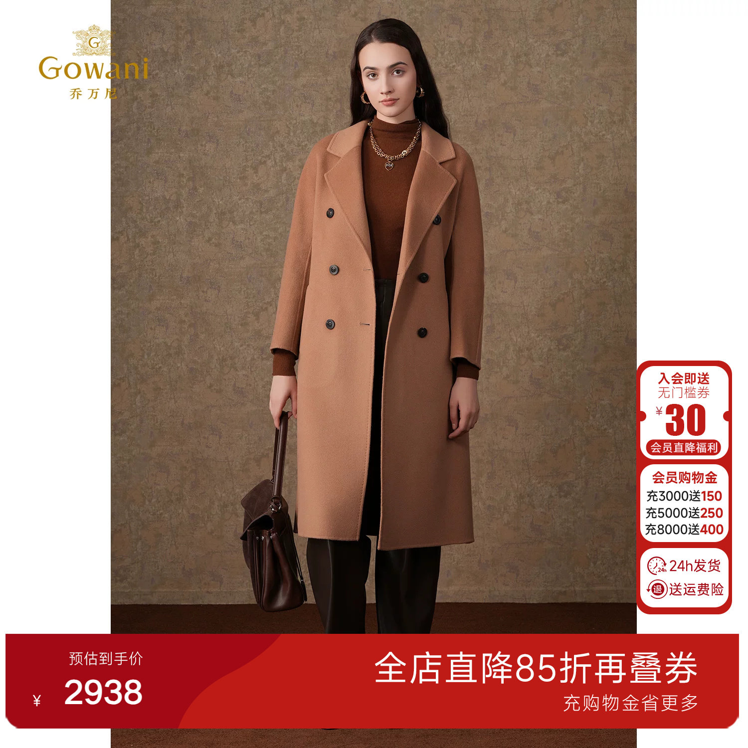 【100支羊毛】乔万尼羊毛大衣外套高级感气质优雅设计ET4A902