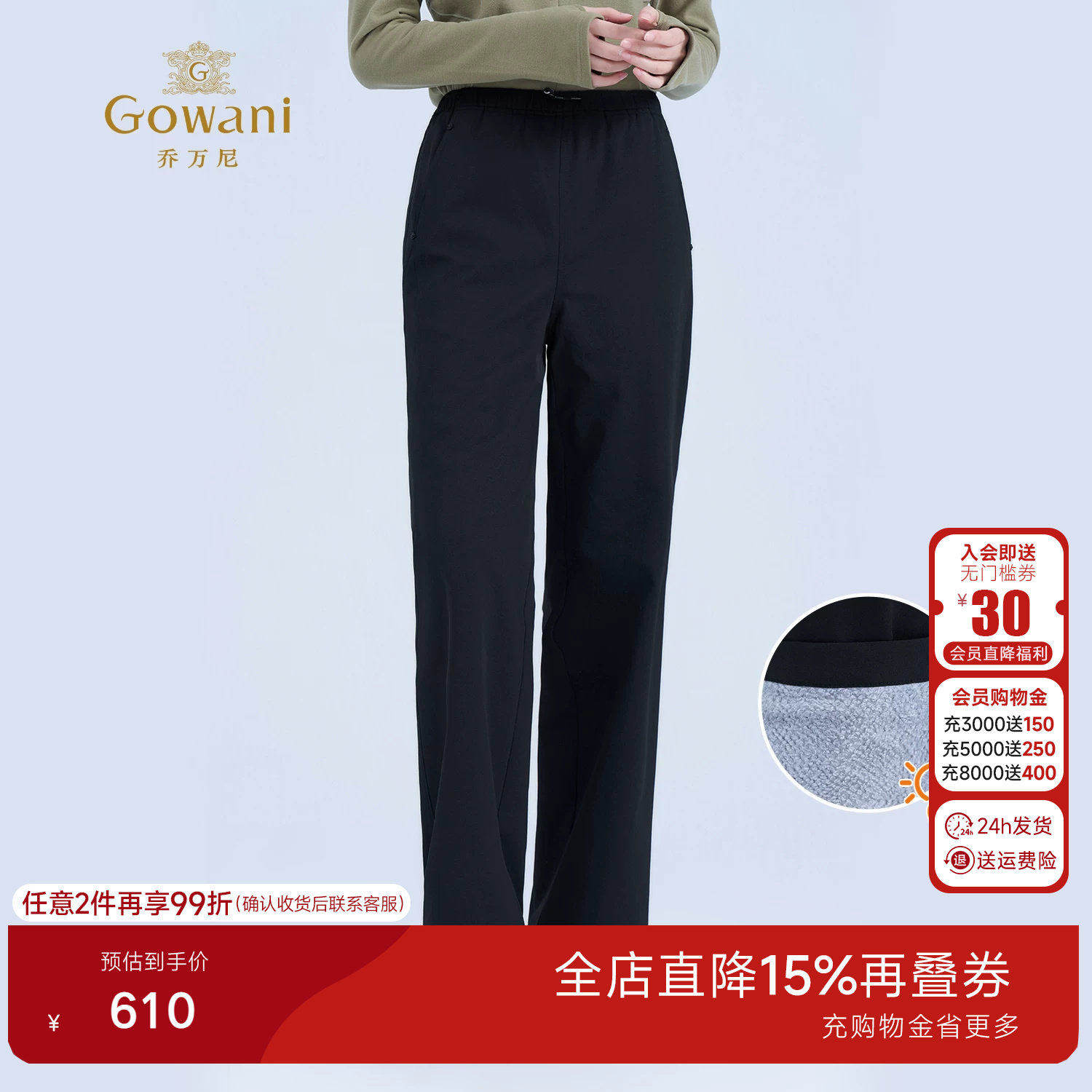 乔万尼极简风黑色加绒加厚阔腿裤女百搭气质垂感休闲长裤EZ4F158