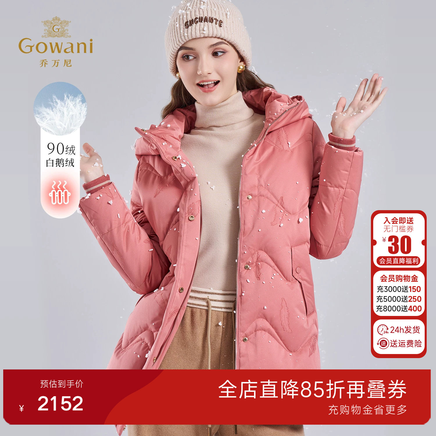 乔万尼美拉德风90绒白鹅绒连帽珊瑚粉羽绒服轻薄保暖外套ET4T006