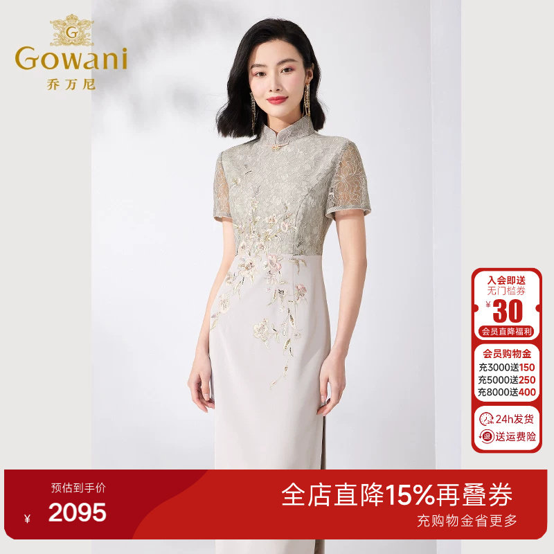 乔万尼复古旗袍连衣裙