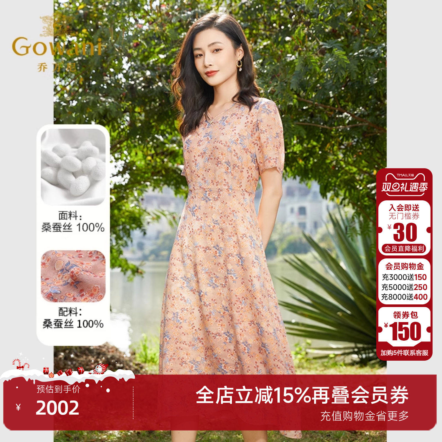 乔万尼真丝印花中长收腰连衣裙