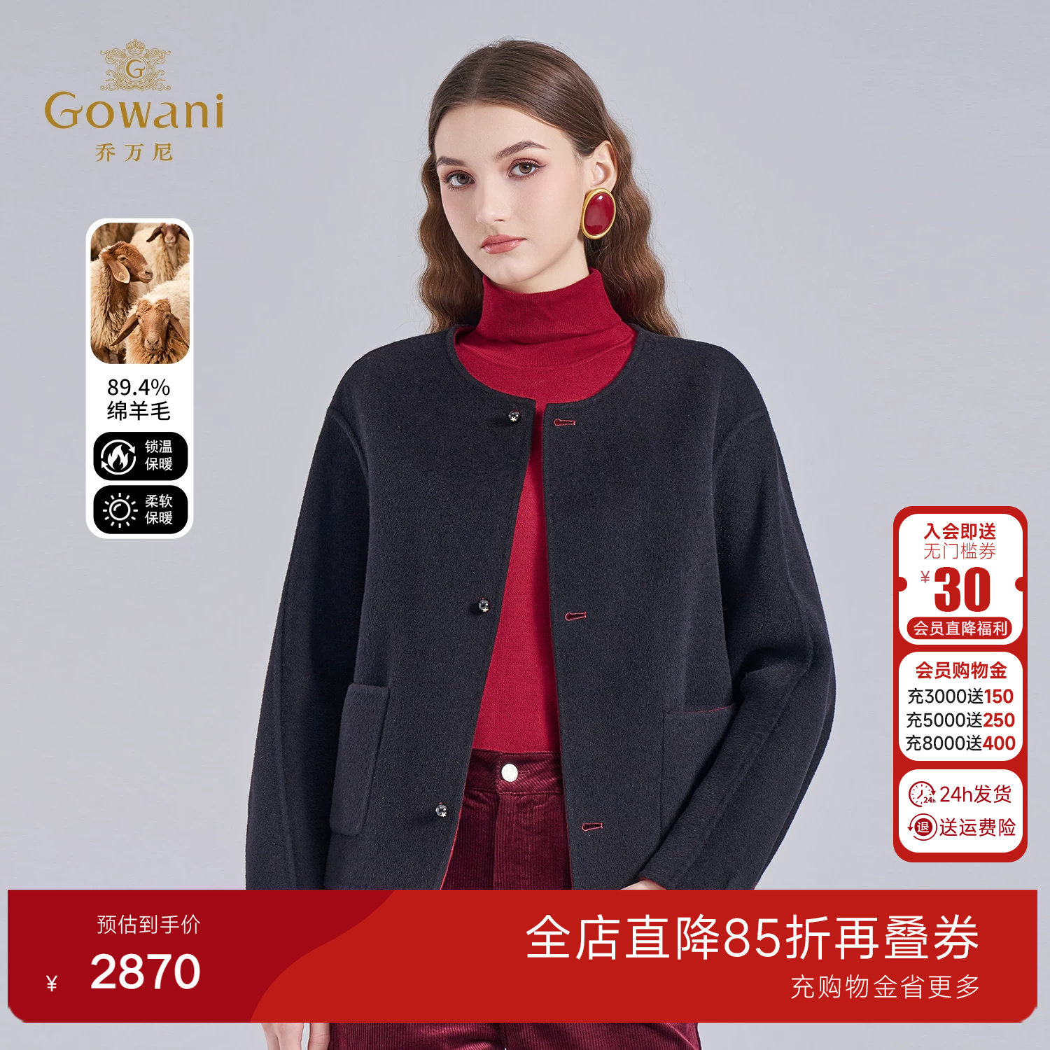 乔万尼老钱风短款绵羊毛大衣女优雅气质毛呢外套可双面穿ED4B795