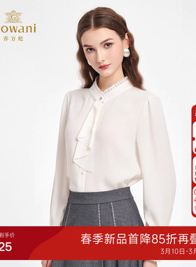 乔万尼淑女风白色荷叶边飘带衬衫女长袖通勤OL风雪纺上衣ED3C218
