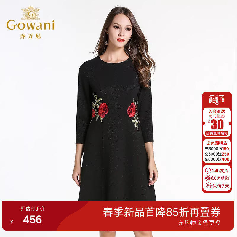 乔万尼连衣裙冬季女装新款女中长款内搭修身打底韩版时尚A字裙