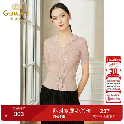 乔万尼早春装冰丝针织衫女士薄款小香风设计感v领修身夏款短袖