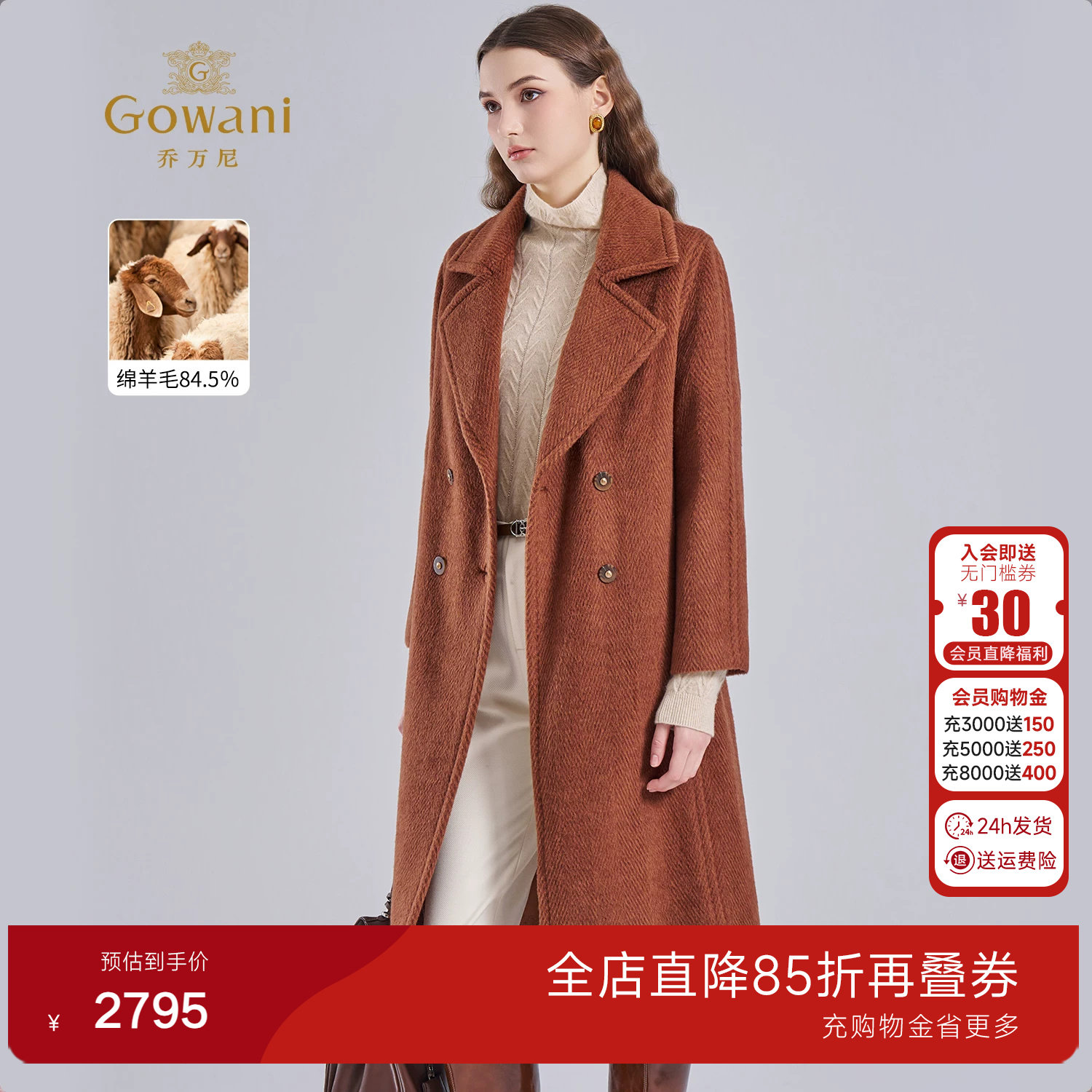 乔万尼轻奢极简风双面呢大衣中长款修身显瘦气质毛呢外套EF4A236
