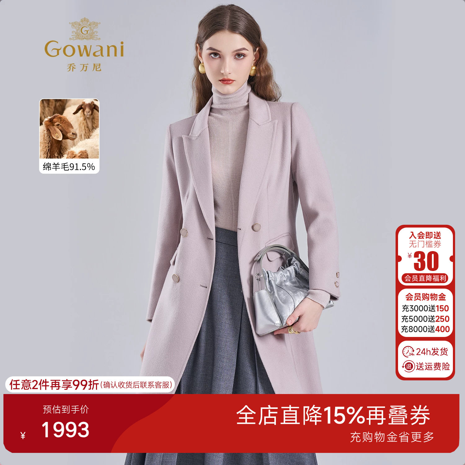 乔万尼简约风绵羊毛中长款毛呢外套翻领双排扣双面呢大衣ET4A876