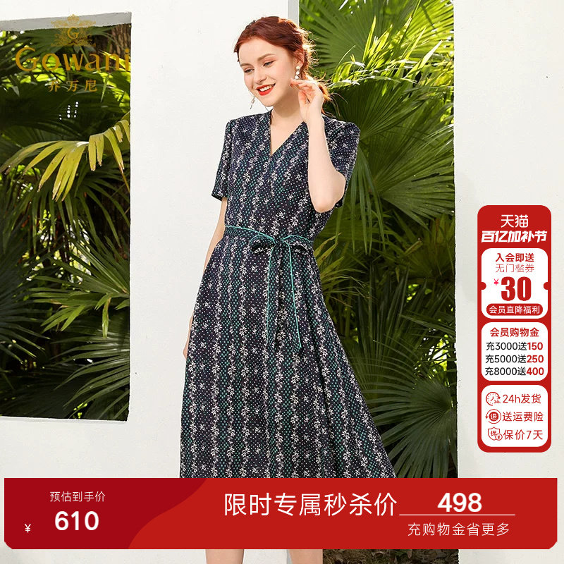 法国小众桔梗裙乔万尼商场新款夏真丝赫本复古桑蚕丝连衣裙女长款