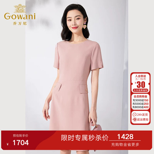 乔万尼2026夏新品连衣裙商场同款简约职场气质显瘦修身ET2E217