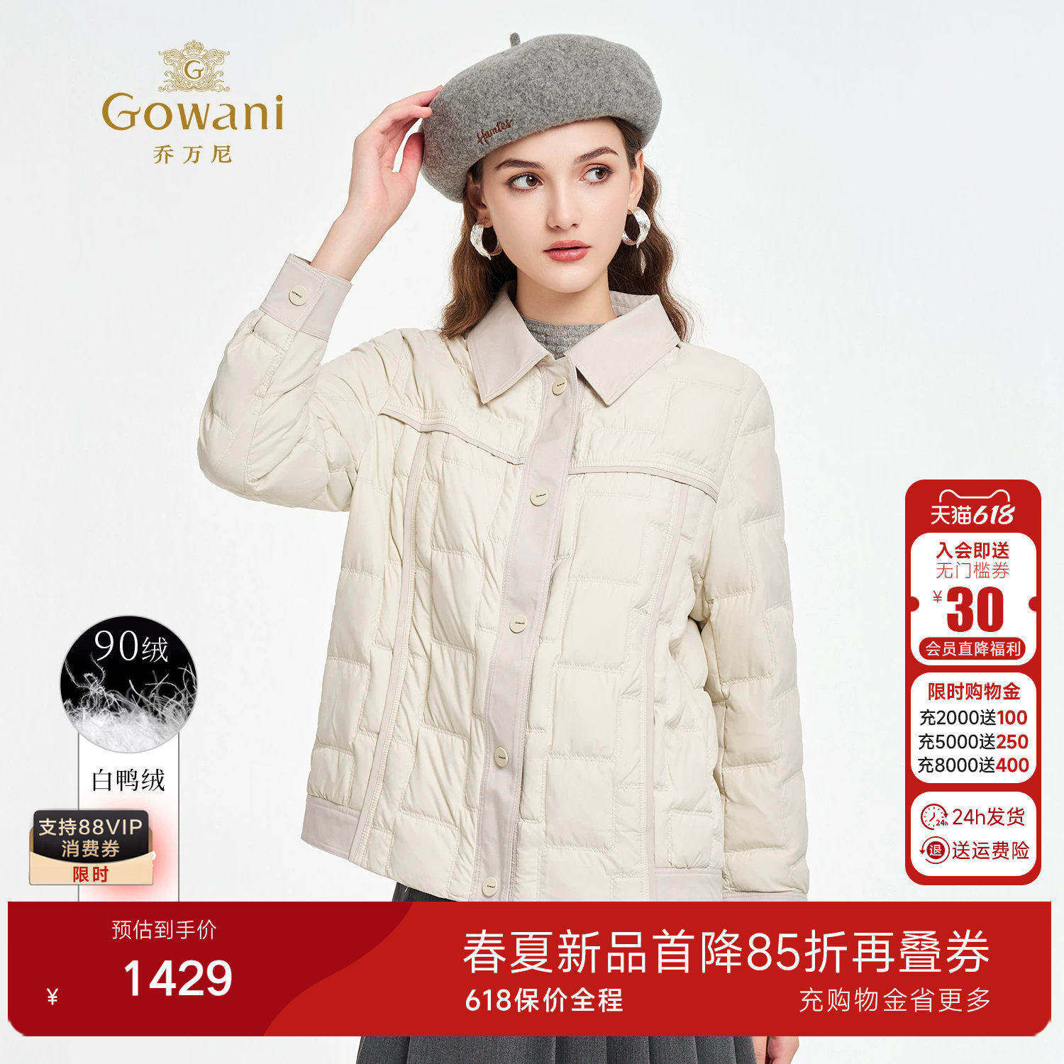 乔万尼轻薄羽绒服女短款翻领通勤保暖外套时尚珍珠白上衣ED1T915