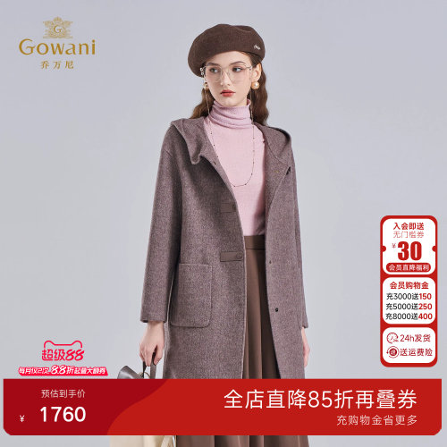 乔万尼2025老钱风连帽毛呢大衣女中长款双面呢绵羊毛外套EM4A597