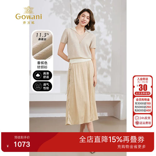 乔万尼翻领套头假两件针织衫
