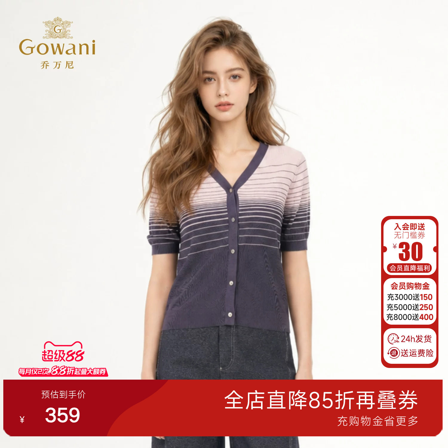 乔万尼V领条纹老钱风针织衫2026夏季新品百搭渐变针织上衣EK2M278