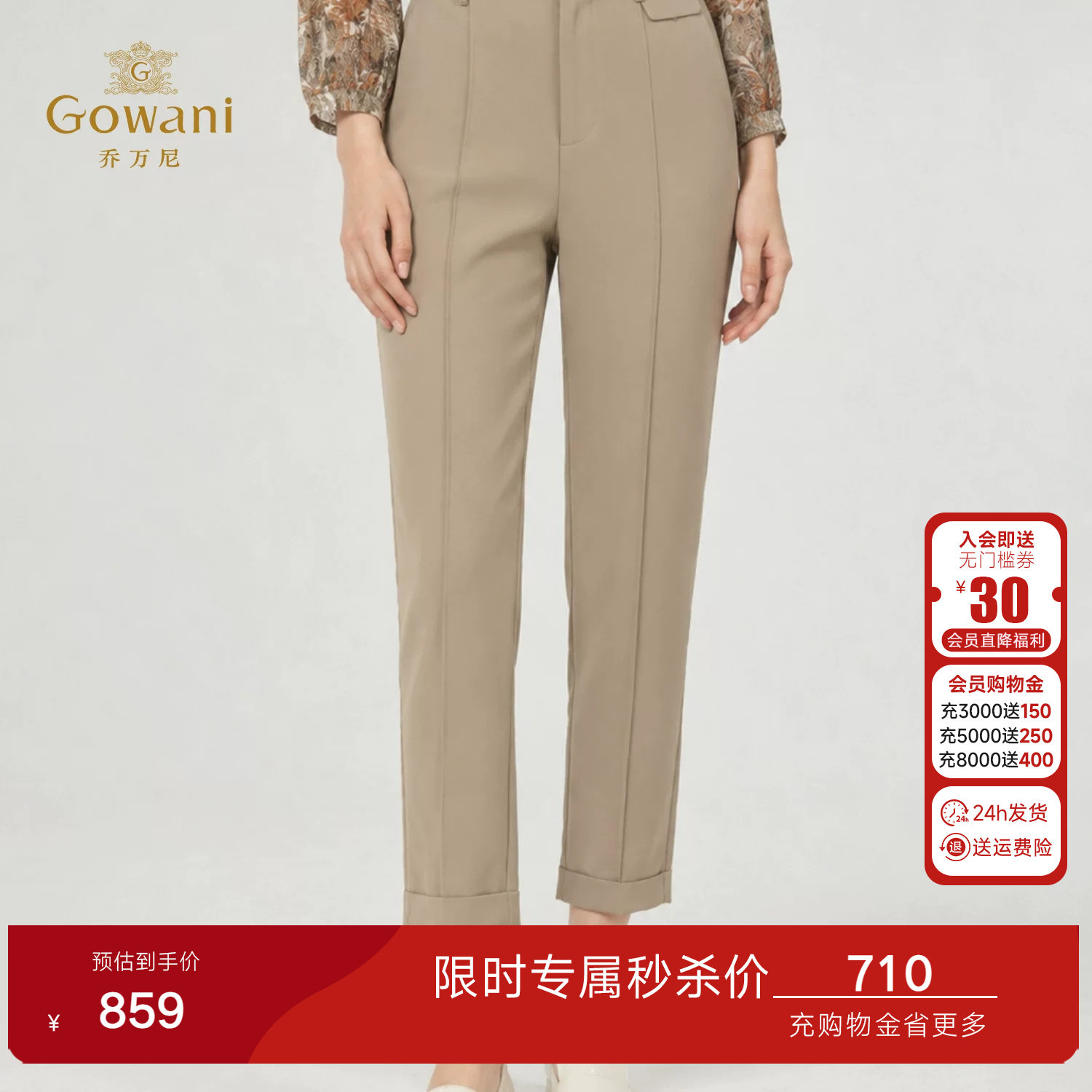 乔万尼直筒九分烟管裤女2026春夏新款高腰显瘦通勤休闲裤EK2F151