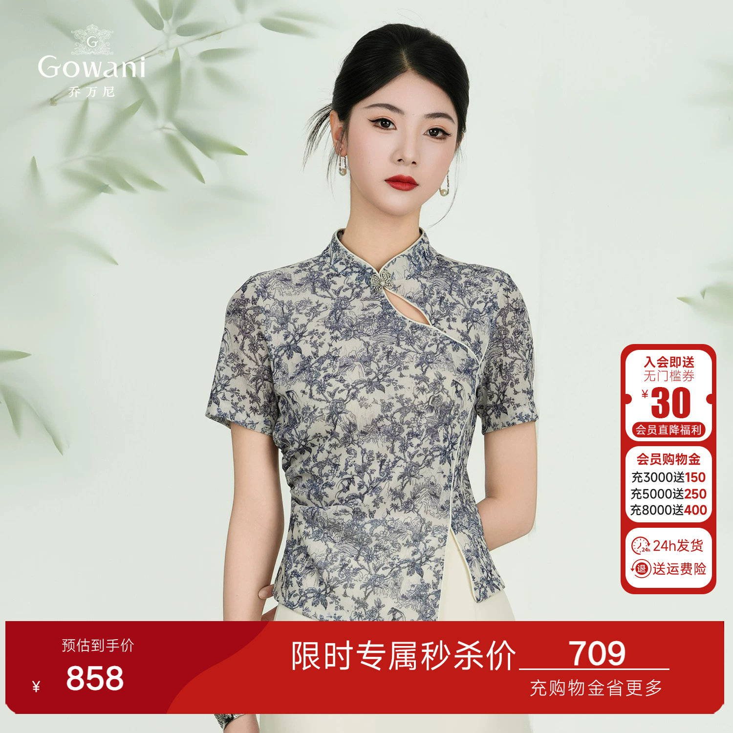 乔万尼商场同款2026夏季新款不规则复古上衣新中式衬衫ED2C558